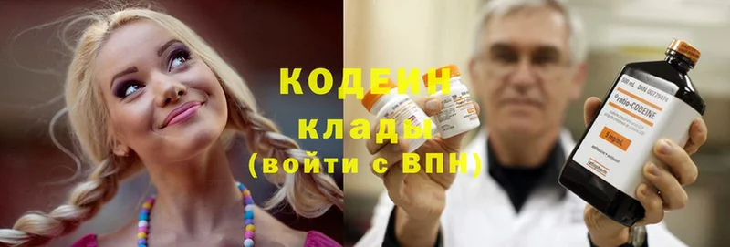 Кодеиновый сироп Lean Purple Drank Кадников